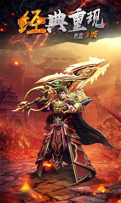 风云际会，传奇sf带你挑战最强对手