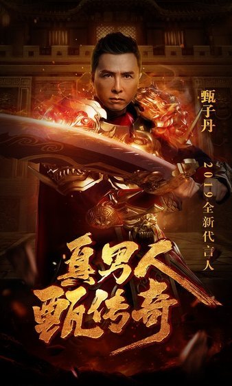 传奇sf新冒险，踏上属于自己的荣耀之旅